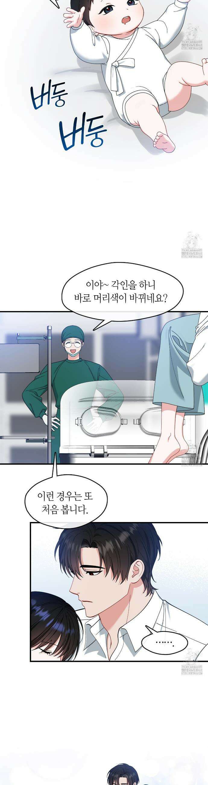 플라이 미 투 더 문 88화 2