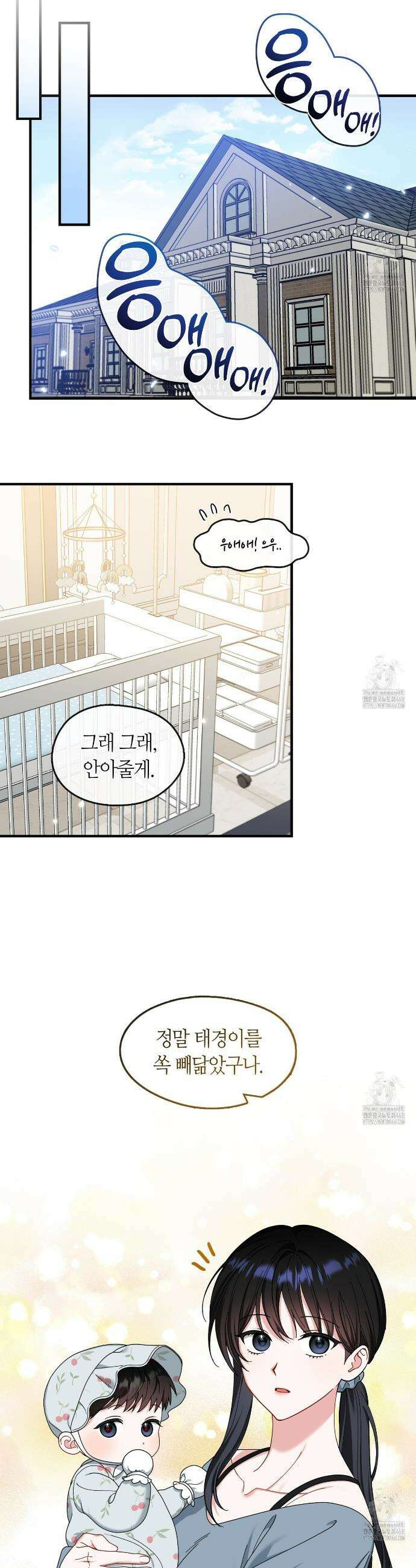 플라이 미 투 더 문 88화 4