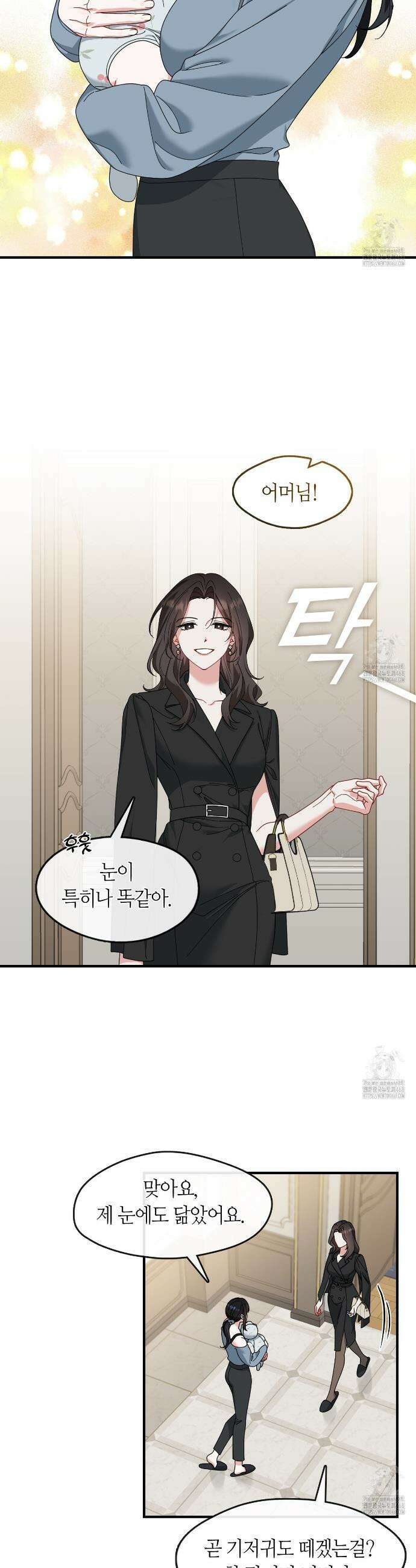 플라이 미 투 더 문 88화 5