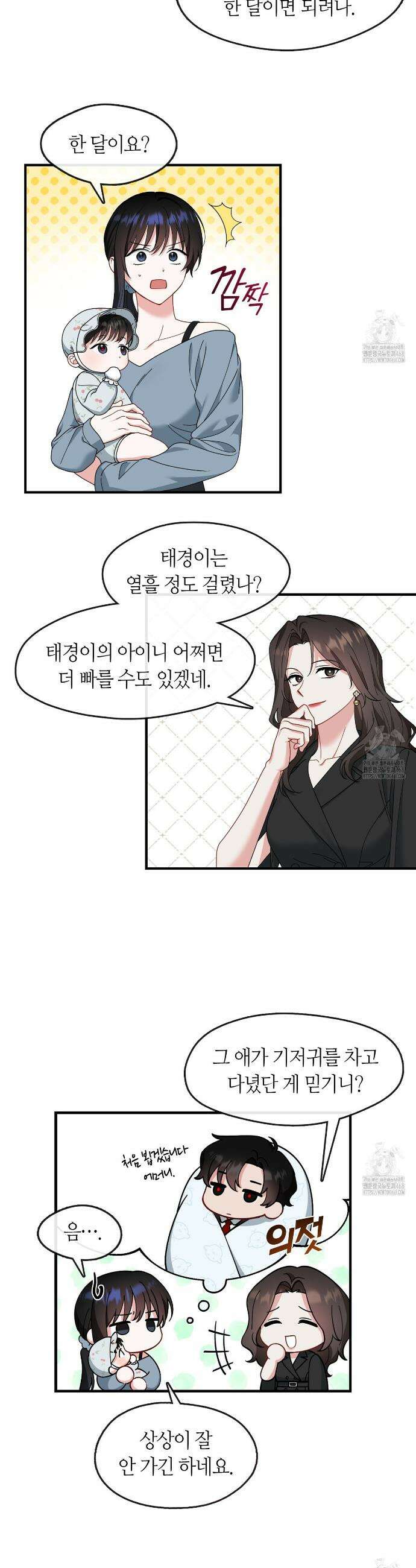 플라이 미 투 더 문 88화 6