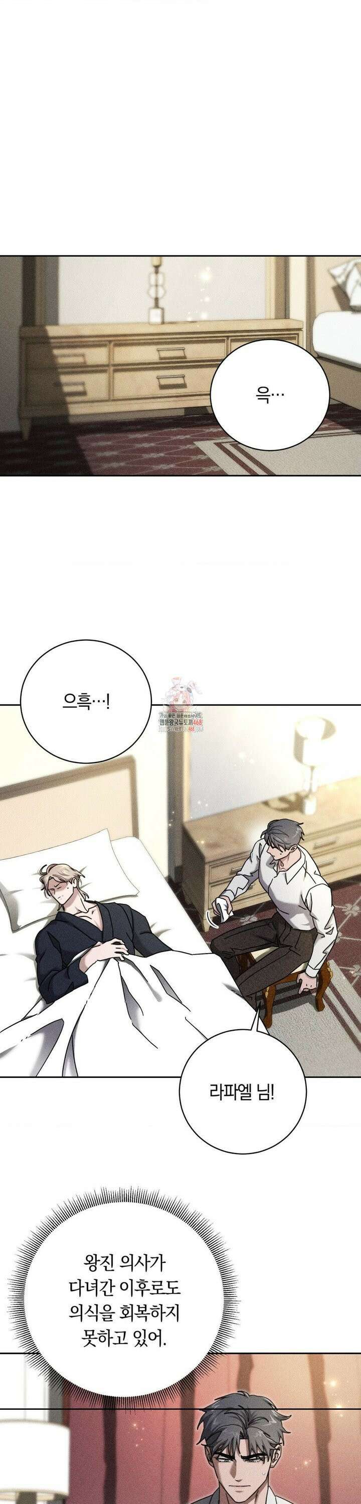 오메르타 14화 1
