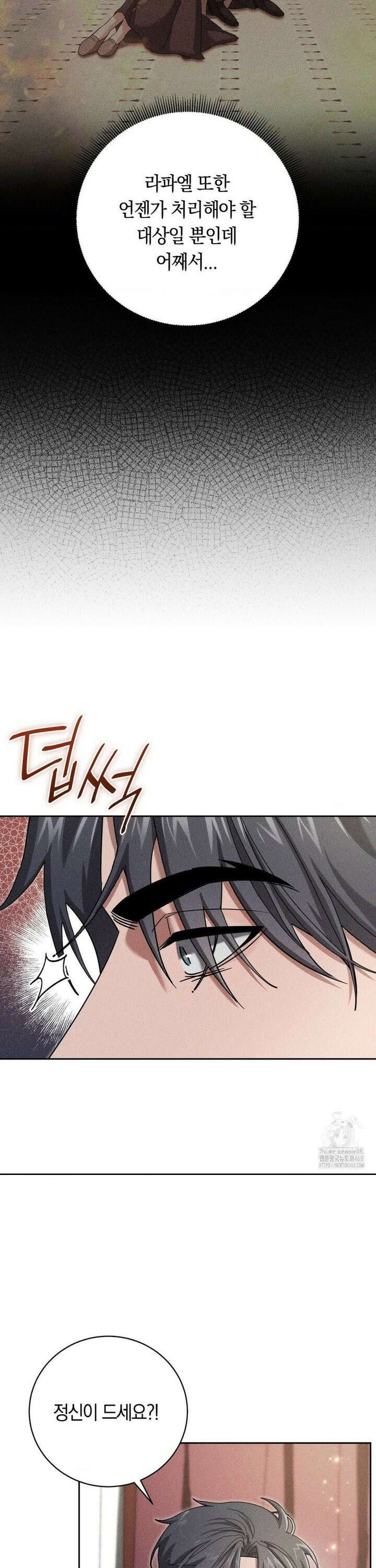오메르타 14화 4