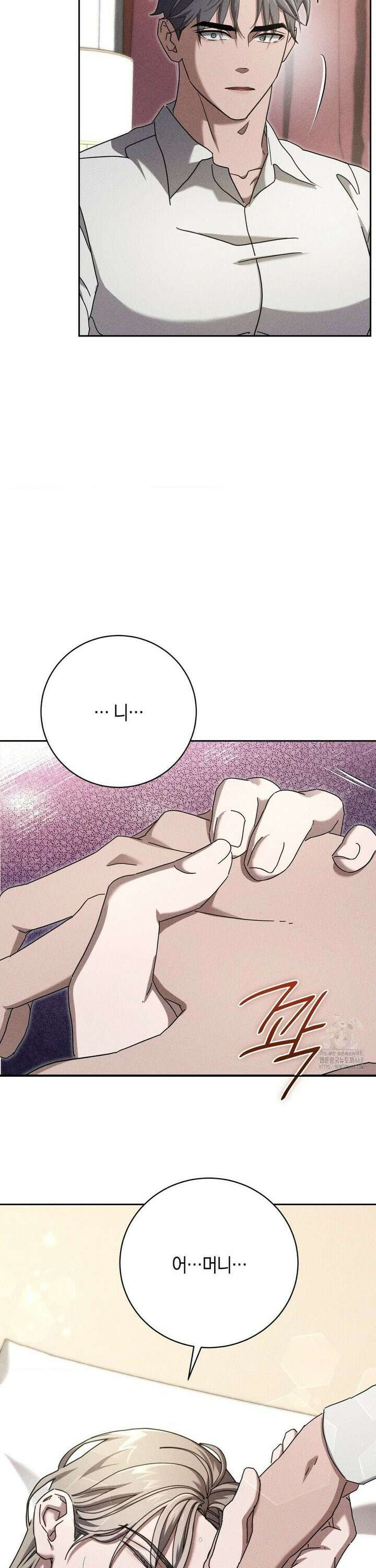 오메르타 14화 5