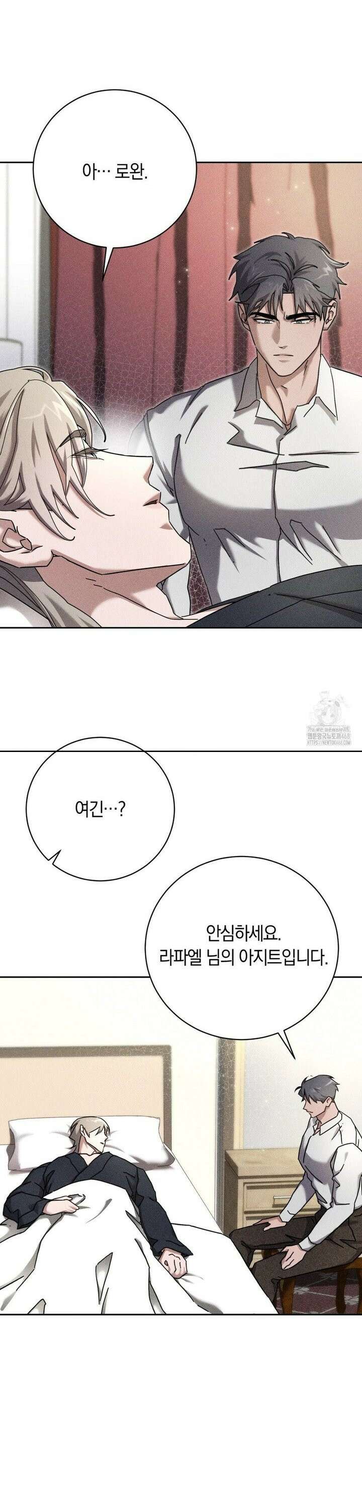 오메르타 14화 8