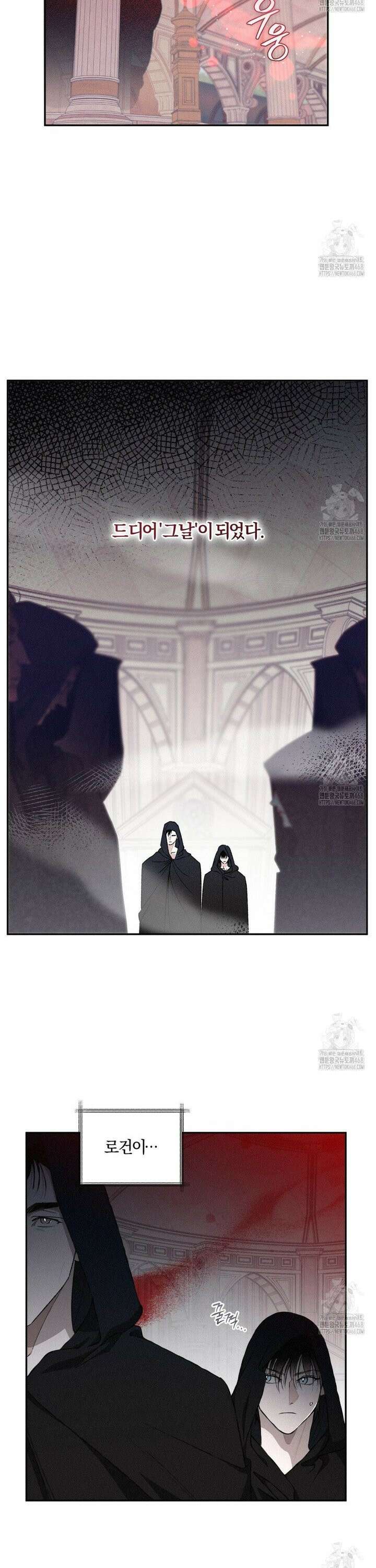블러디 라이즈 48화 2
