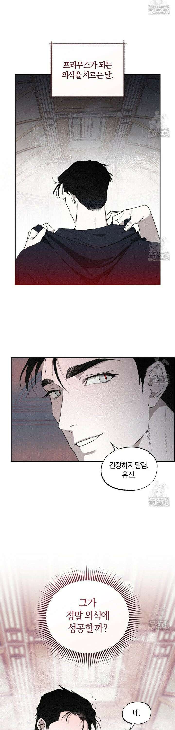 블러디 라이즈 48화 3