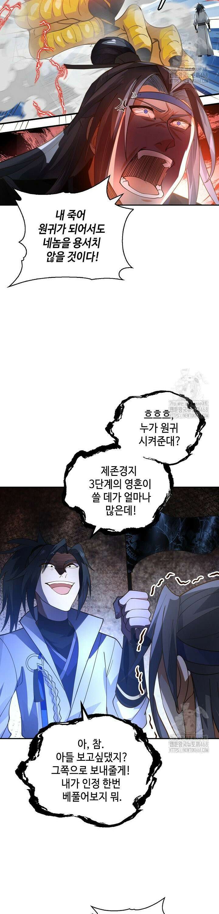 무련전봉 1504화 2