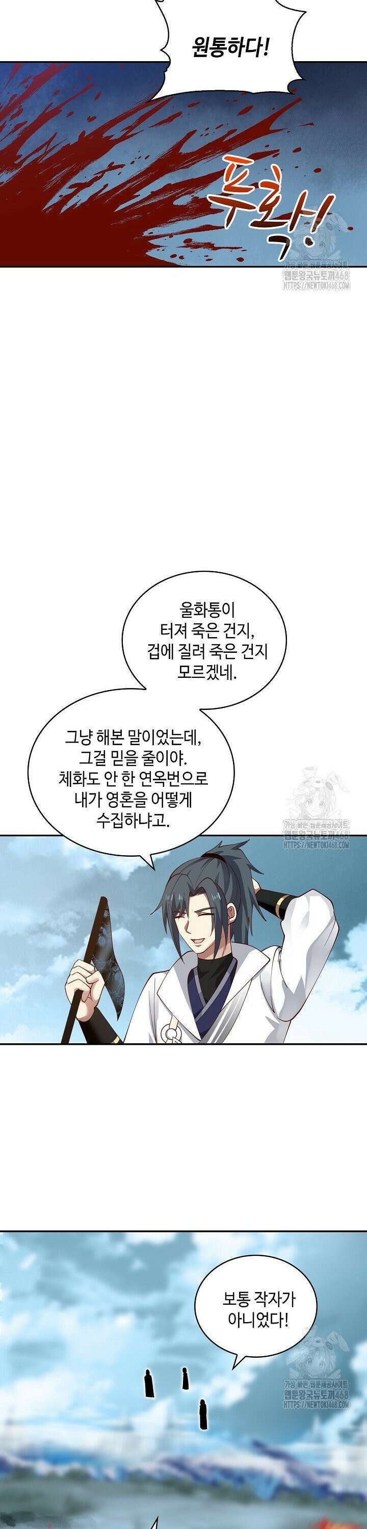 무련전봉 1504화 3