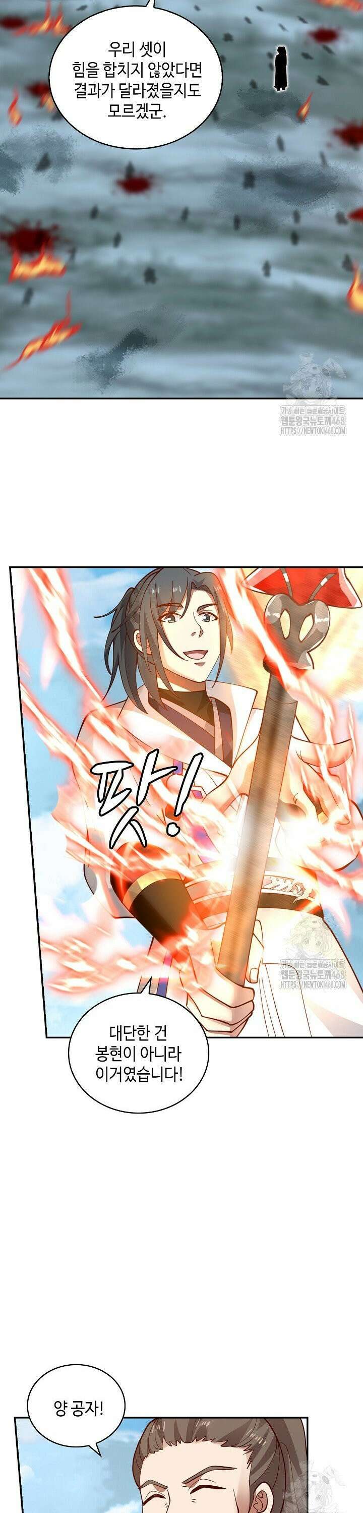 무련전봉 1504화 4