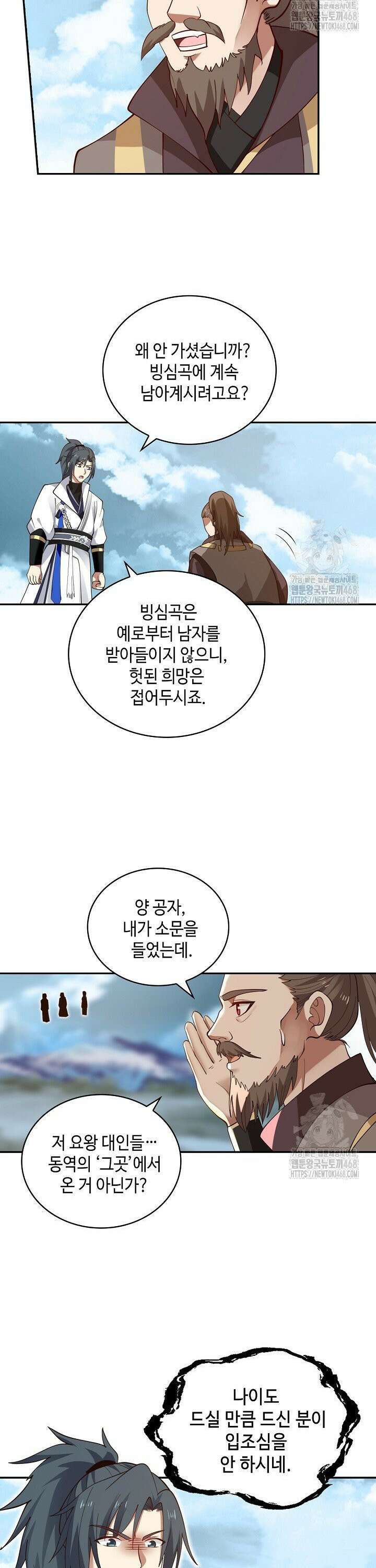 무련전봉 1504화 5