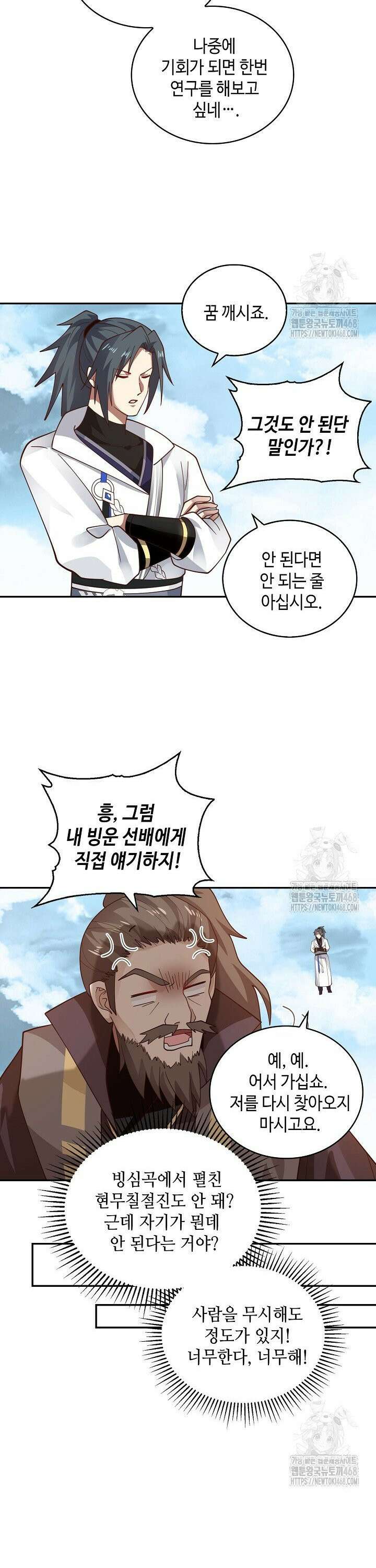 무련전봉 1504화 7