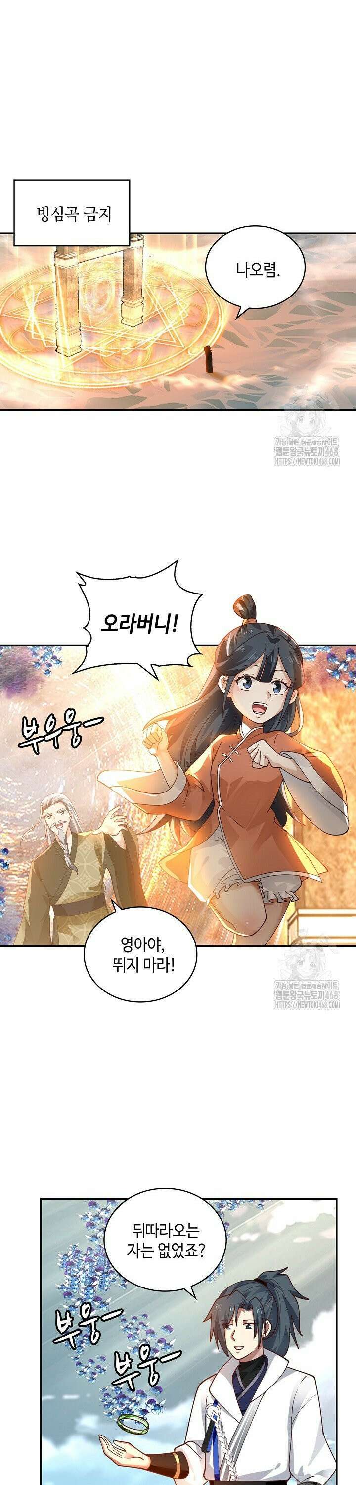 무련전봉 1504화 8