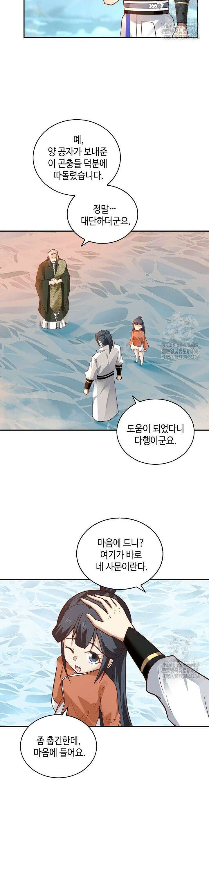 무련전봉 1504화 9