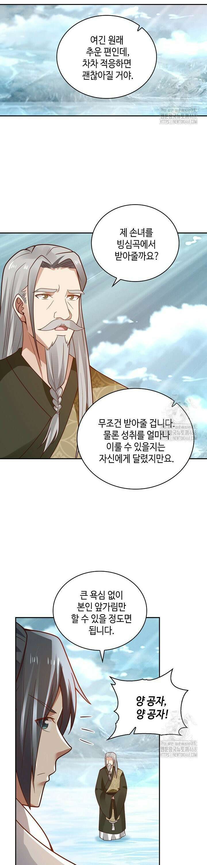 무련전봉 1504화 10