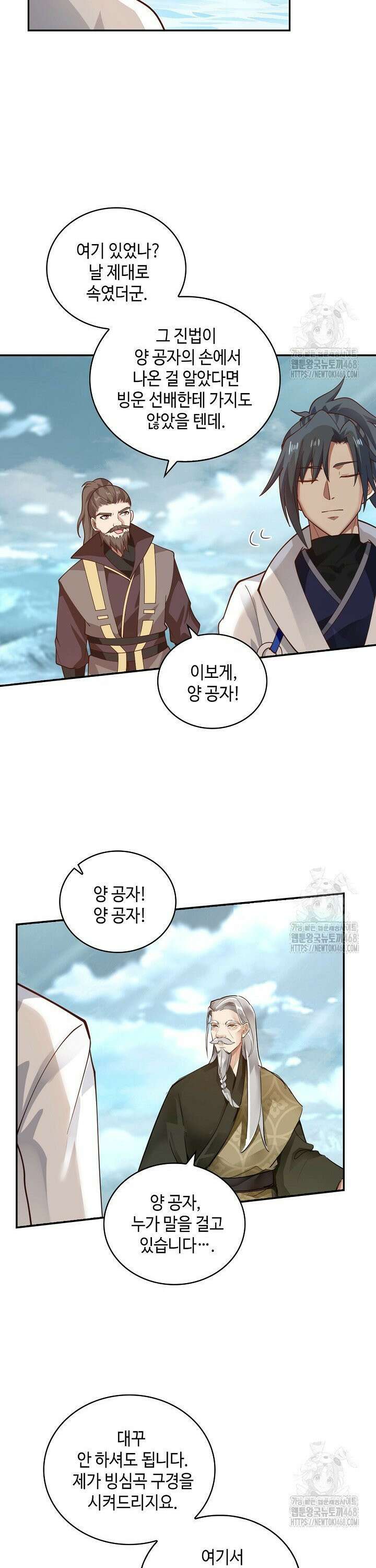 무련전봉 1504화 11