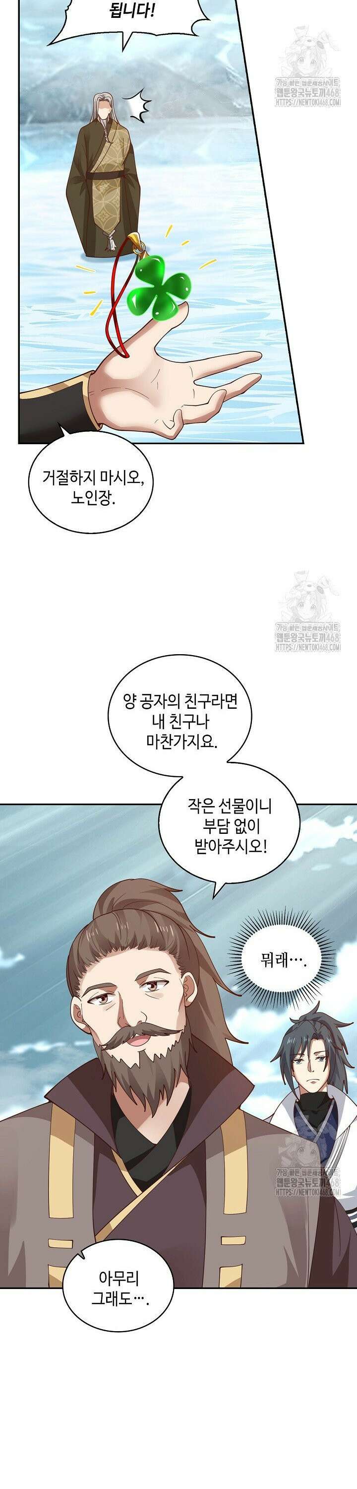 무련전봉 1504화 13