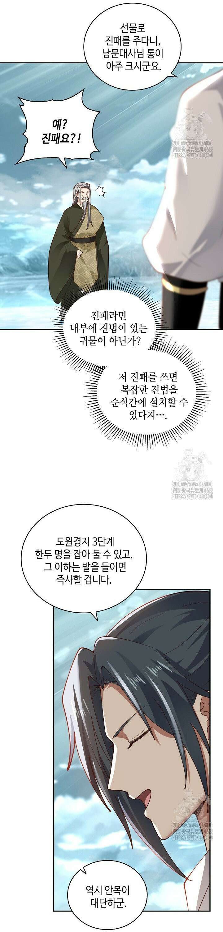 무련전봉 1504화 14