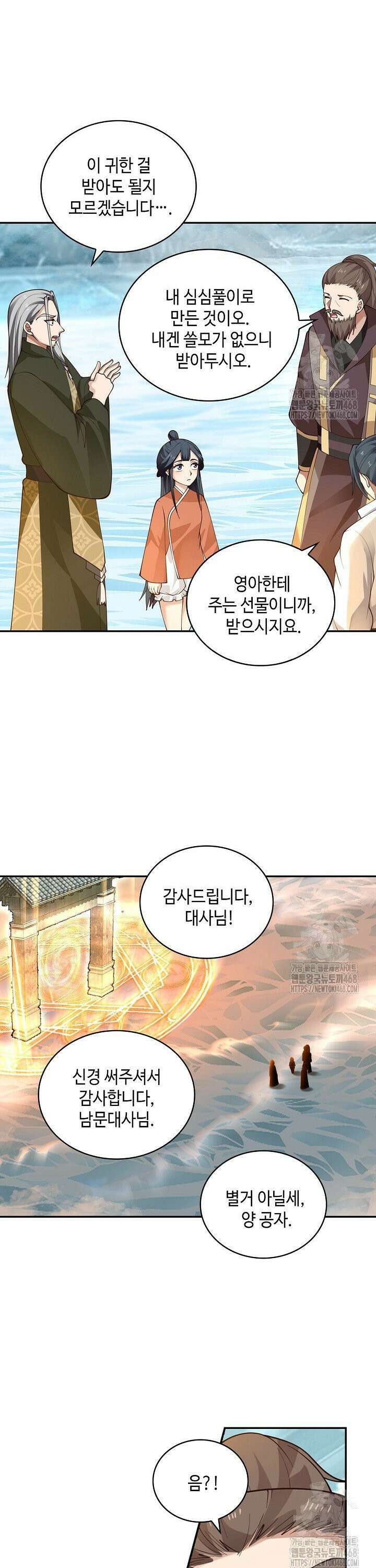 무련전봉 1504화 15