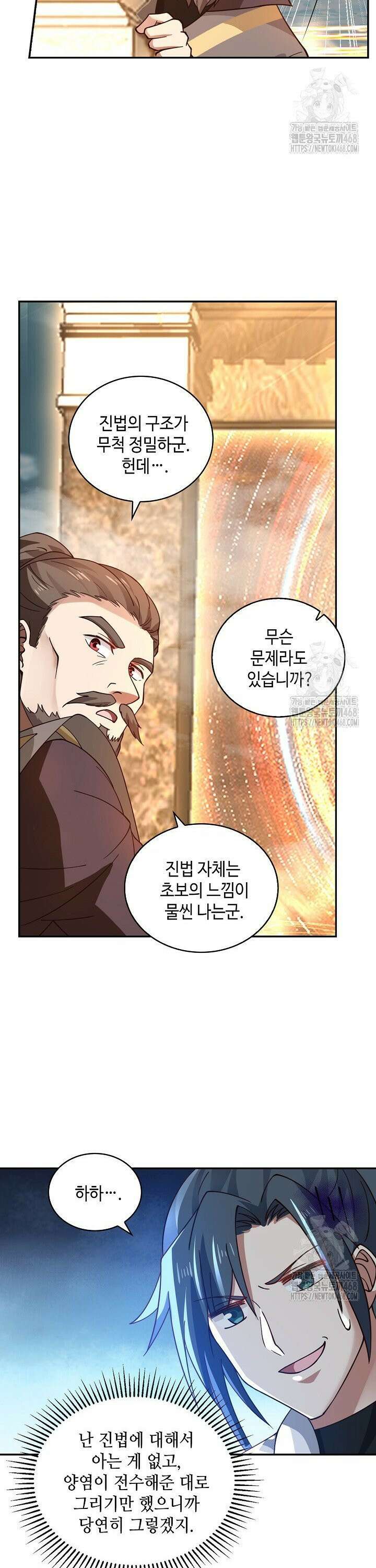무련전봉 1504화 17