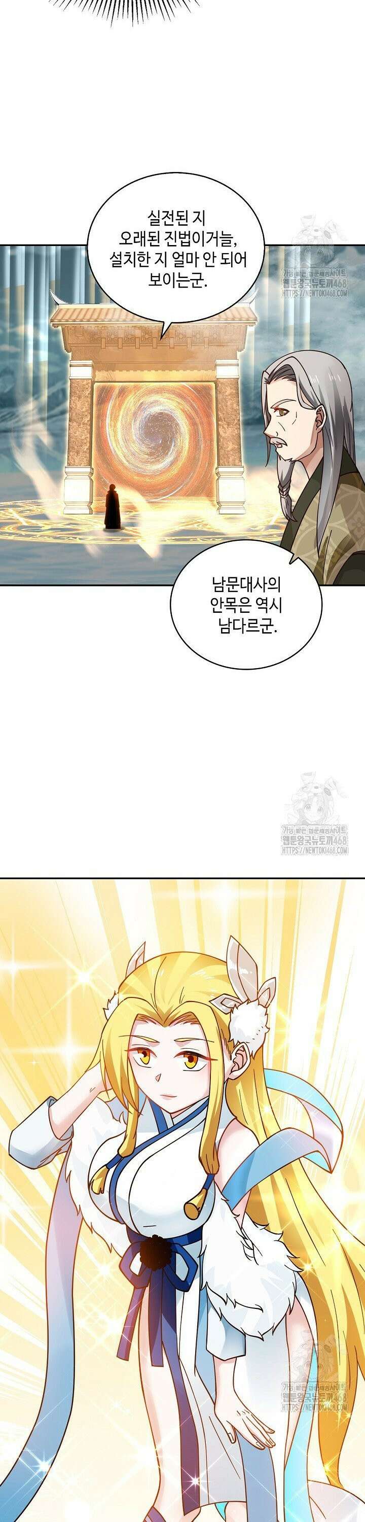 무련전봉 1504화 18