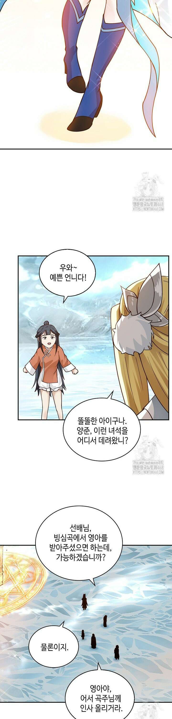 무련전봉 1504화 19