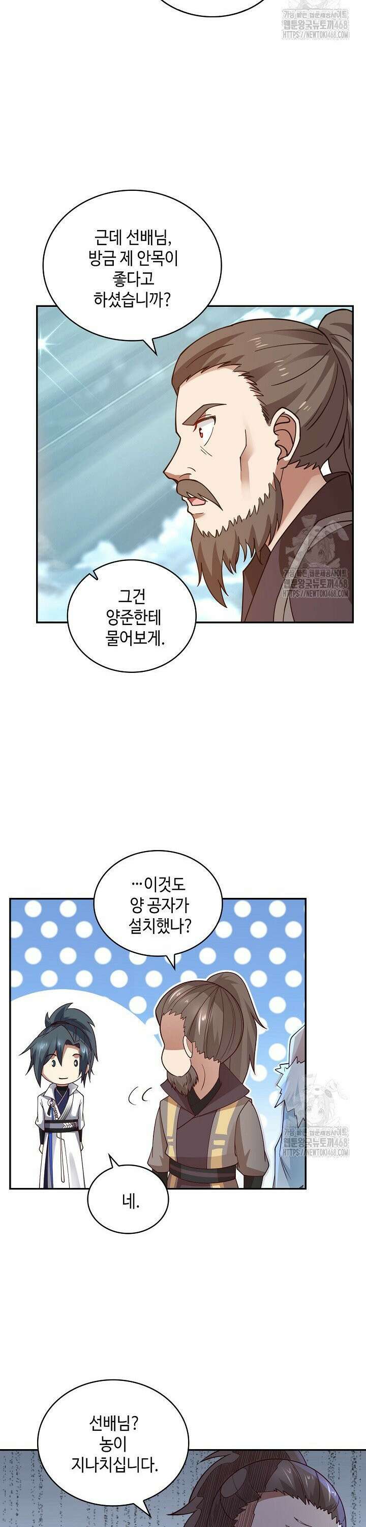무련전봉 1504화 20