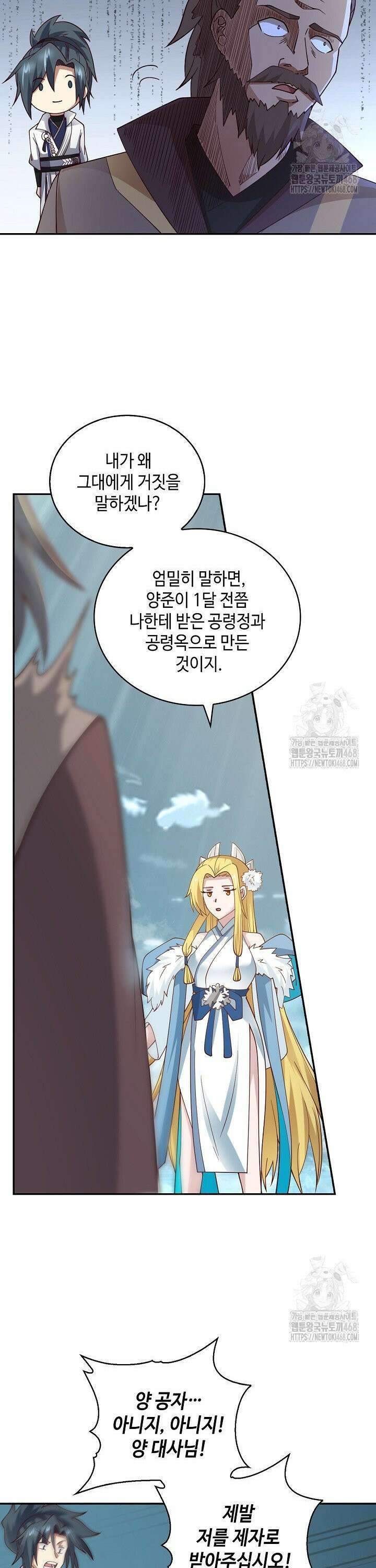 무련전봉 1504화 21