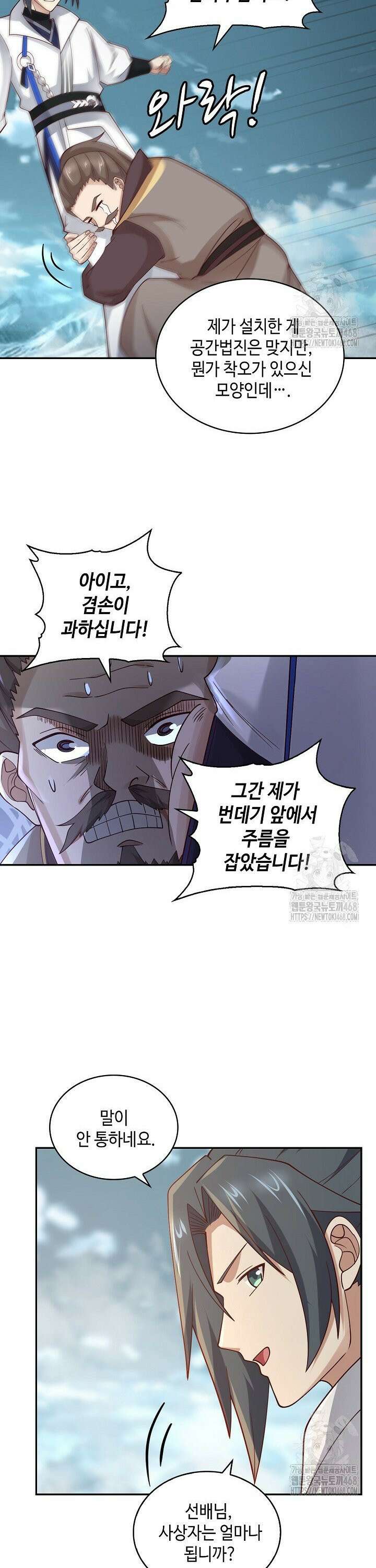 무련전봉 1504화 22