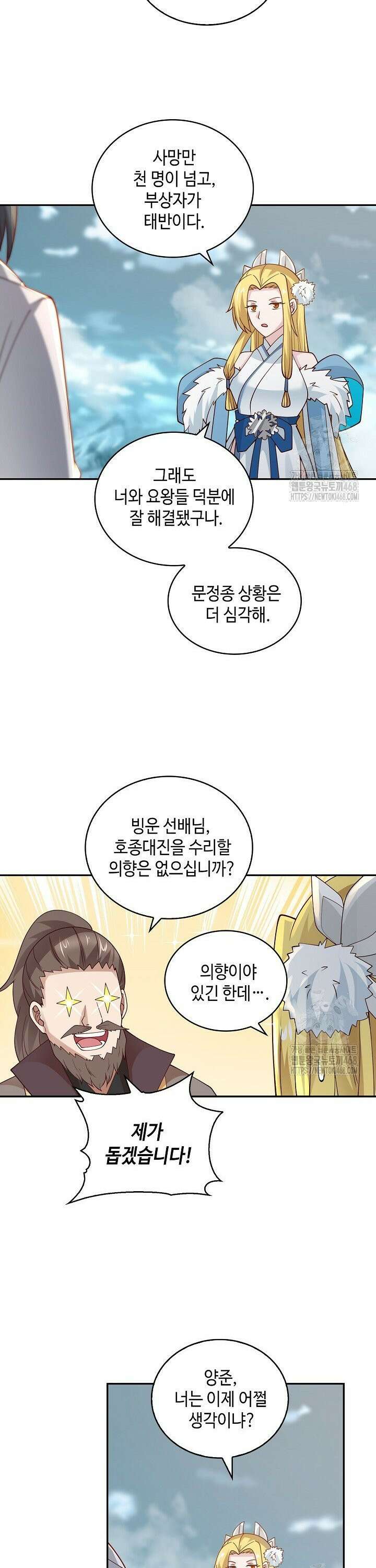 무련전봉 1504화 23