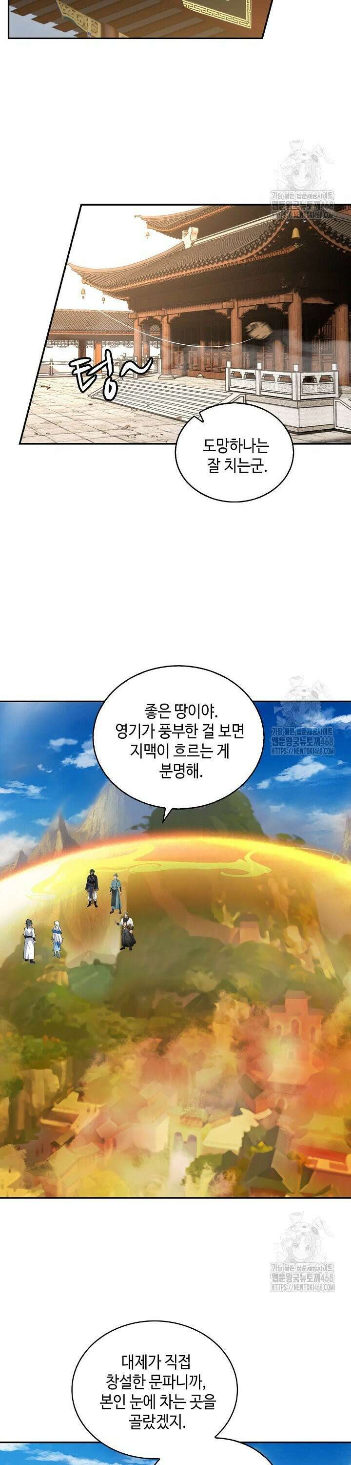 무련전봉 1504화 25