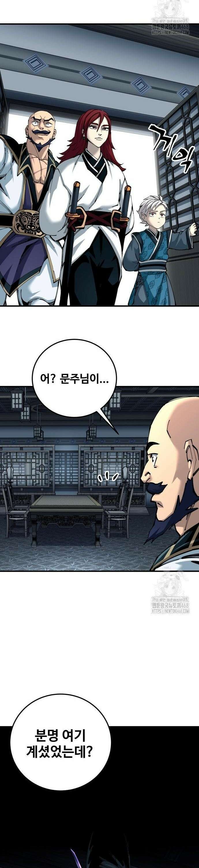 할배무사와 지존 손녀 81화 4