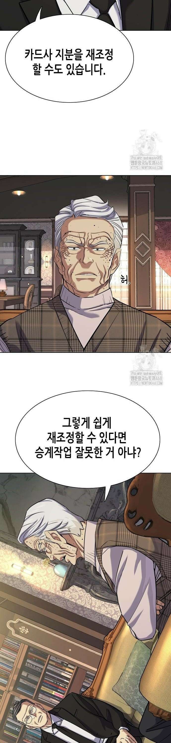 재벌집 막내아들 - 139화 6