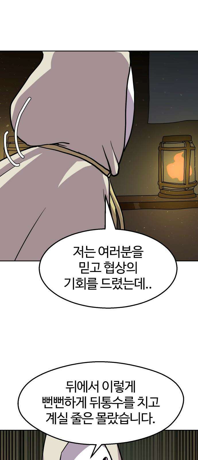 판타지 여동생! - 290화 왕국의 위기 7 2