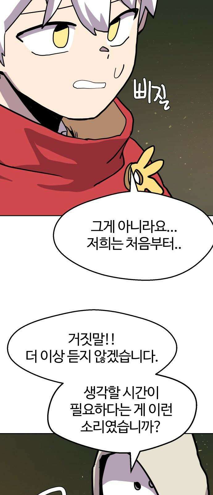 판타지 여동생! - 290화 왕국의 위기 7 4