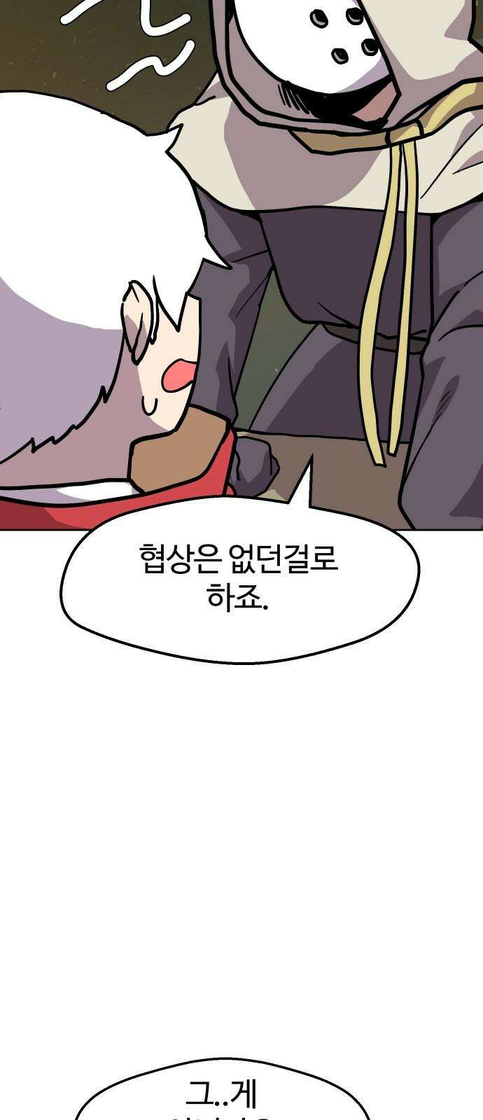 판타지 여동생! - 290화 왕국의 위기 7 5