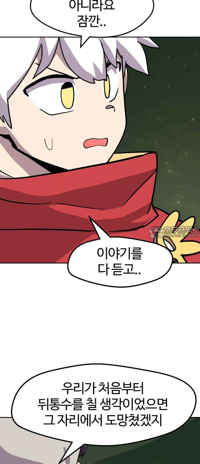 판타지 여동생! - 290화 왕국의 위기 7 6