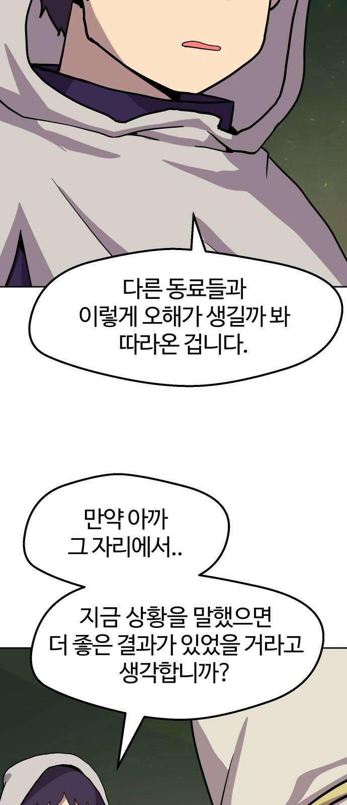 판타지 여동생! - 290화 왕국의 위기 7 8