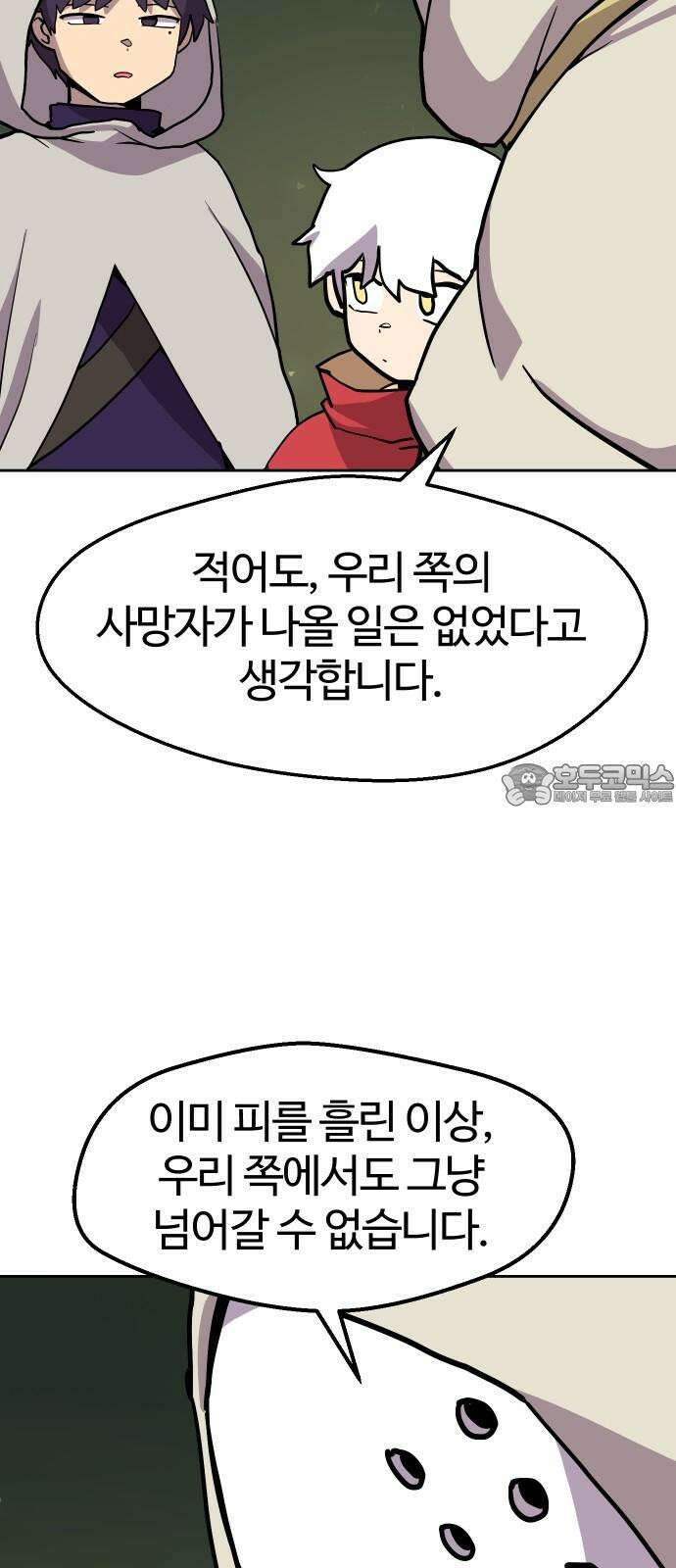 판타지 여동생! - 290화 왕국의 위기 7 9