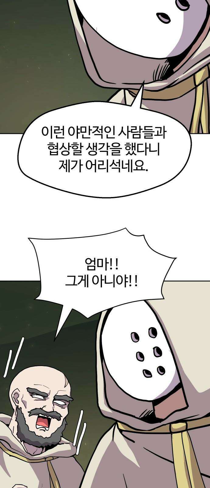판타지 여동생! - 290화 왕국의 위기 7 10