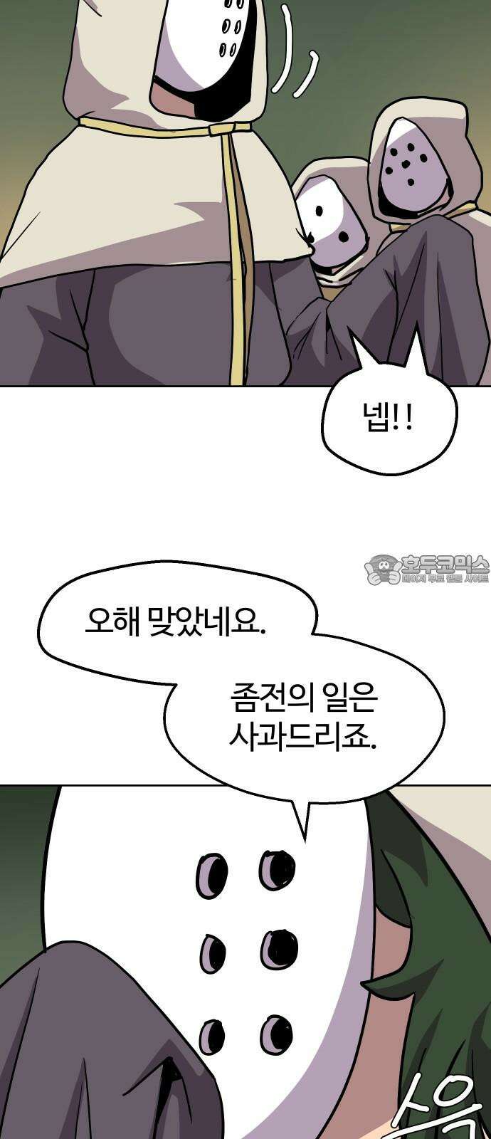 판타지 여동생! - 290화 왕국의 위기 7 15