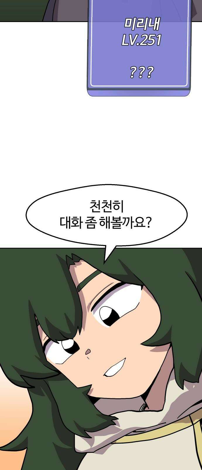 판타지 여동생! - 290화 왕국의 위기 7 17