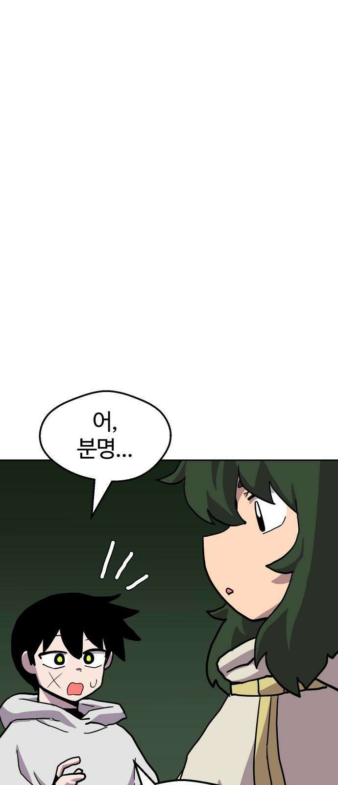 판타지 여동생! - 290화 왕국의 위기 7 19