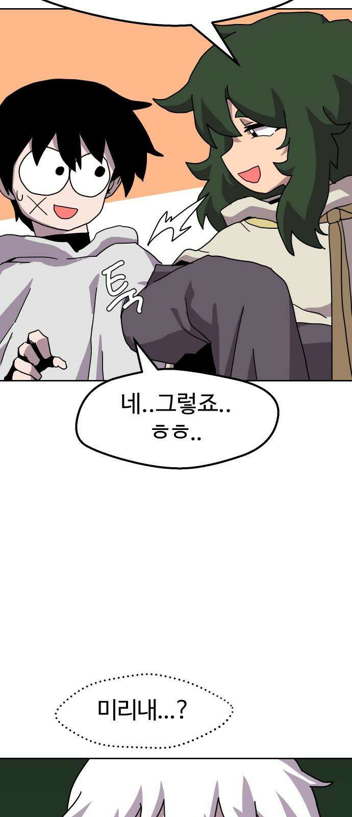 판타지 여동생! - 290화 왕국의 위기 7 22