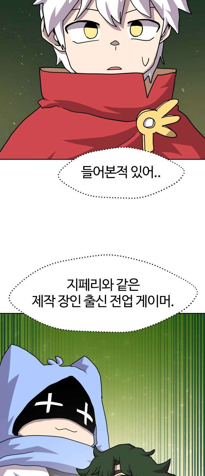 판타지 여동생! - 290화 왕국의 위기 7 23