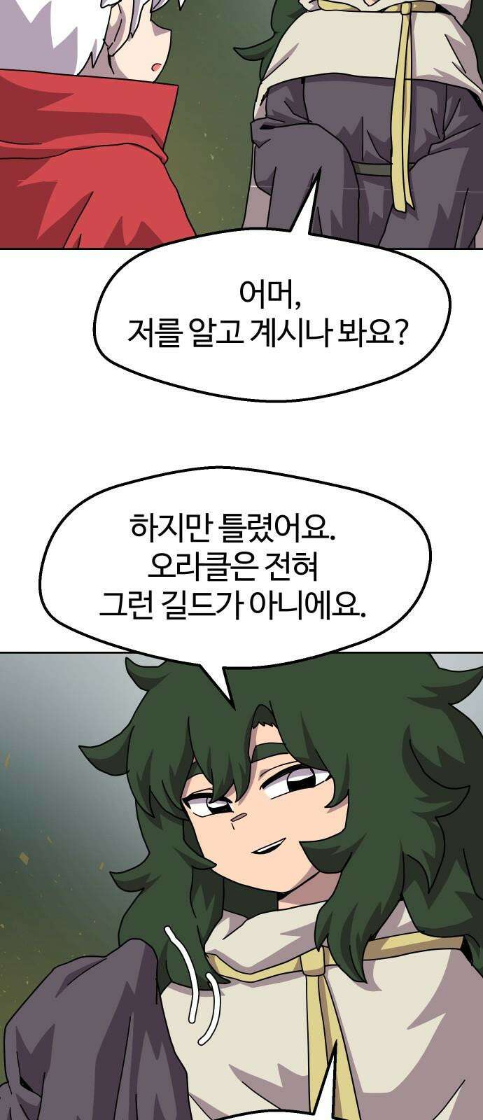 판타지 여동생! - 290화 왕국의 위기 7 26