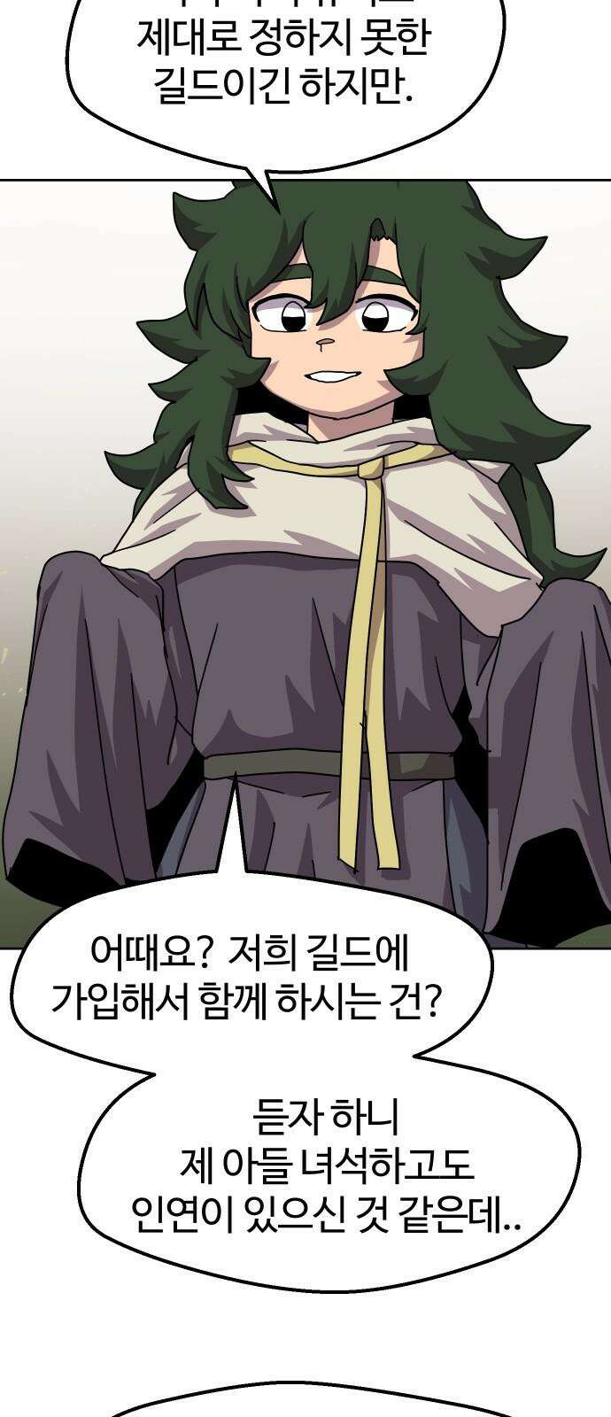 판타지 여동생! - 290화 왕국의 위기 7 29