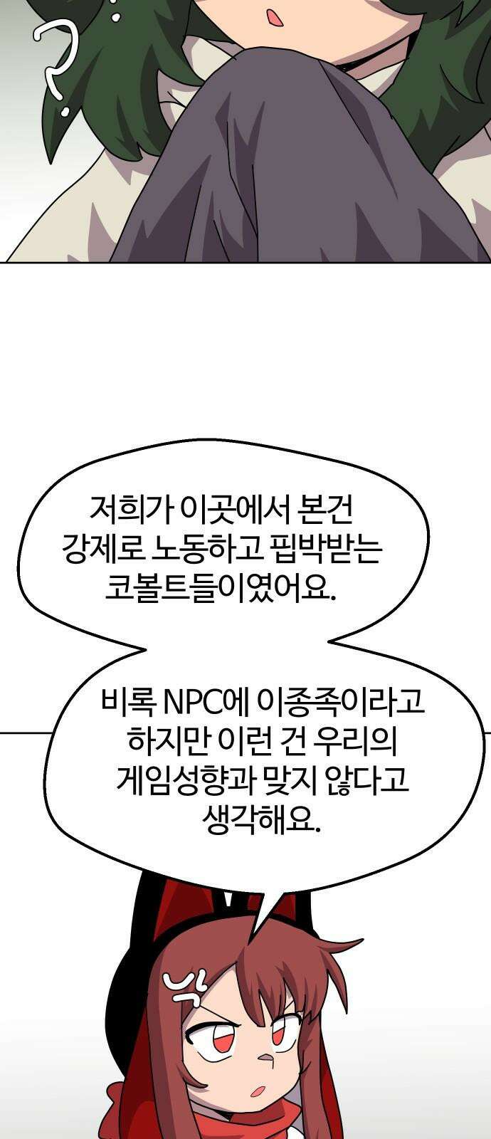 판타지 여동생! - 290화 왕국의 위기 7 35