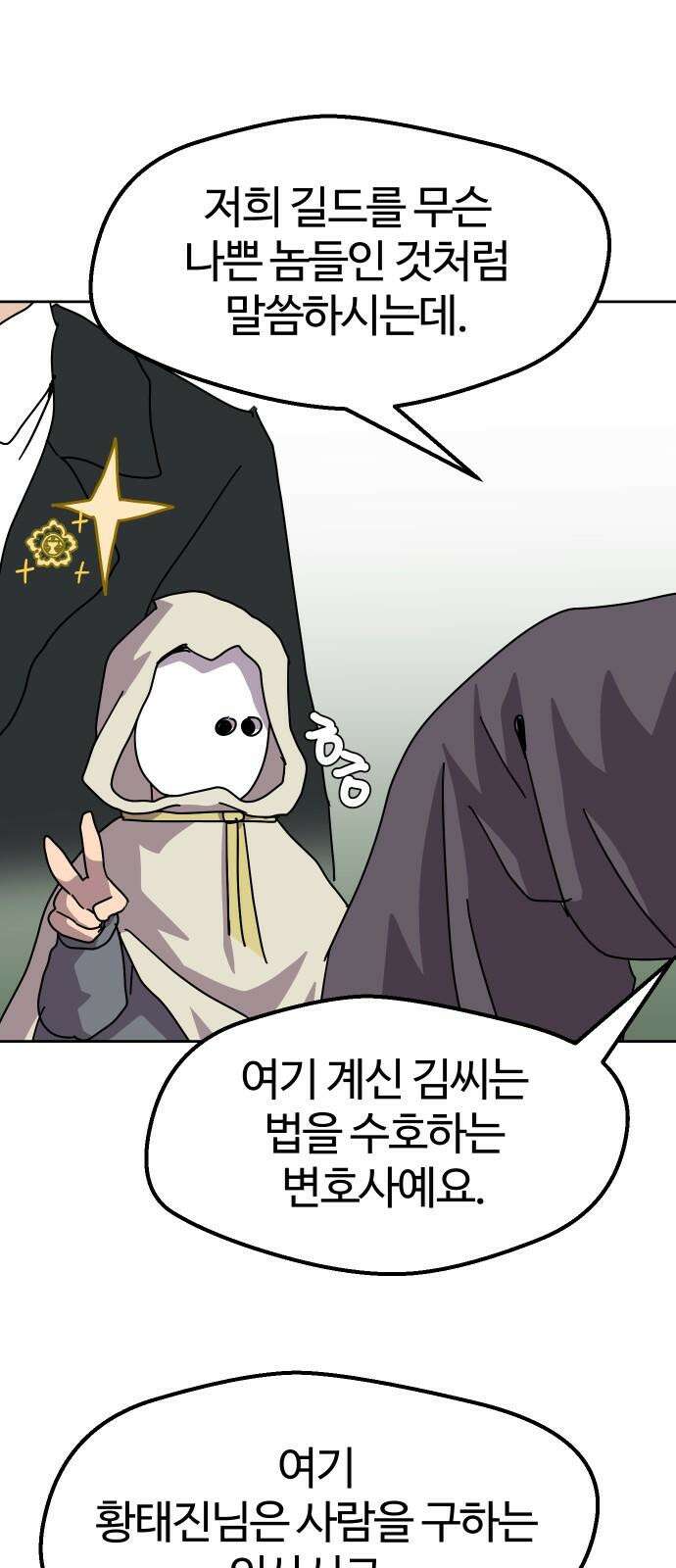 판타지 여동생! - 290화 왕국의 위기 7 40