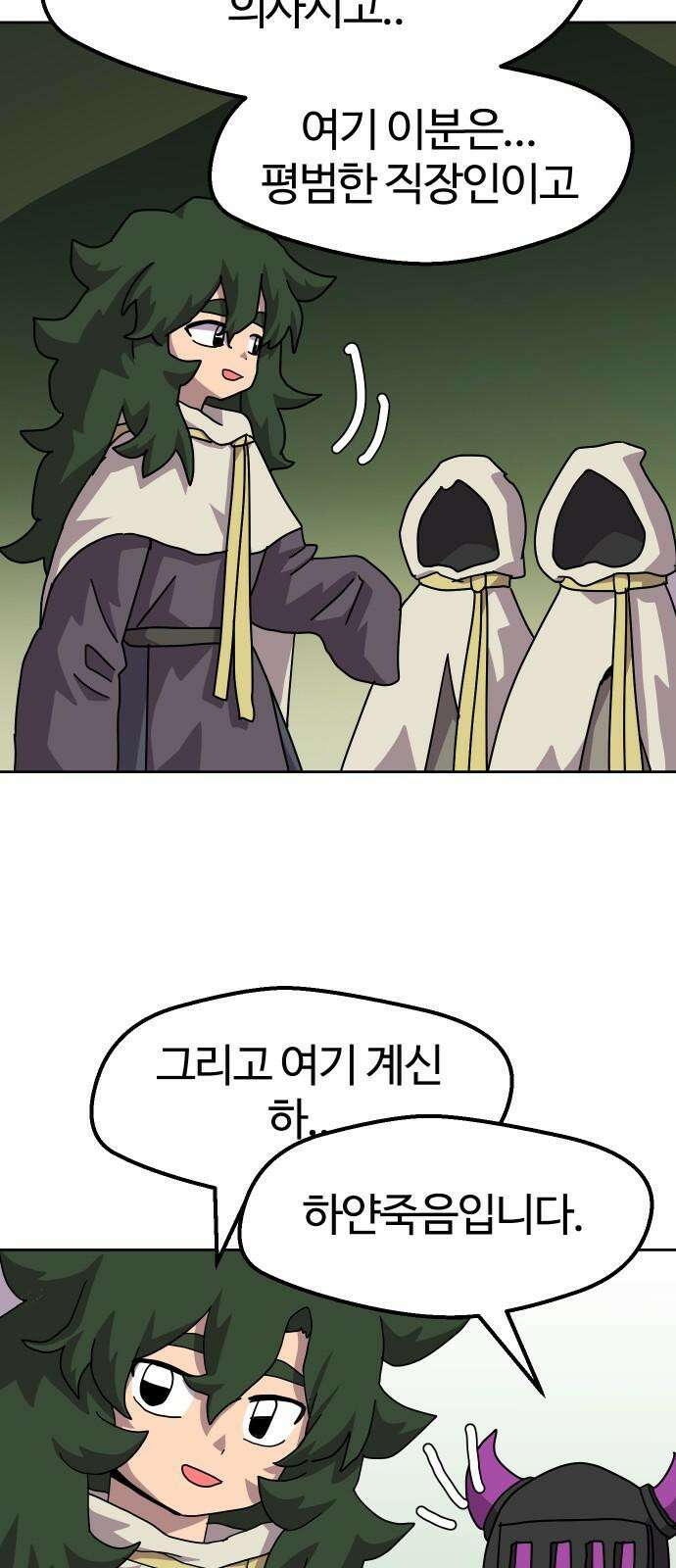 판타지 여동생! - 290화 왕국의 위기 7 41