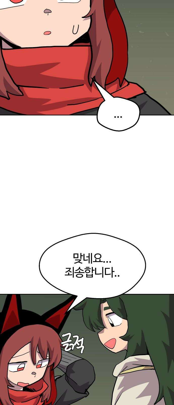 판타지 여동생! - 290화 왕국의 위기 7 46